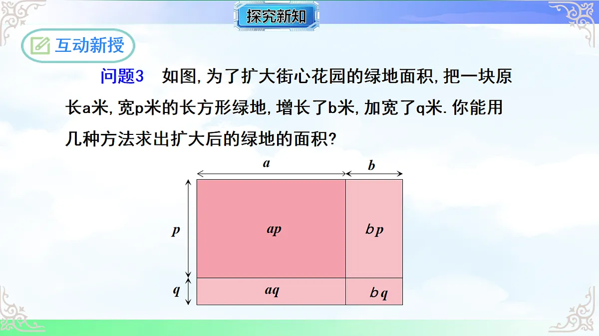 17716693第3页