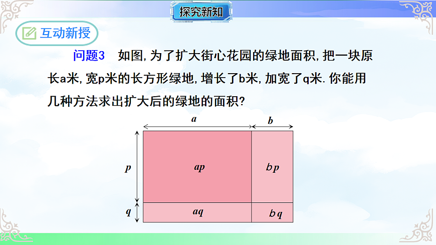 17716693第3页