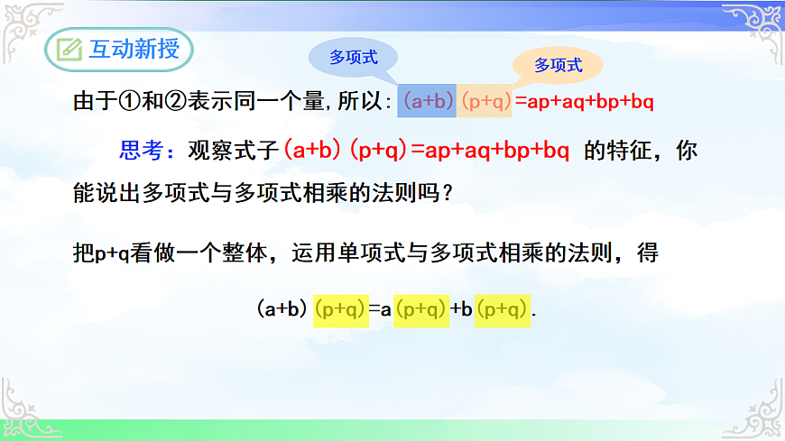 17716693第5页