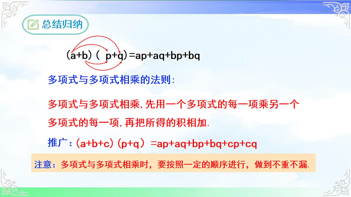 17716693第7页