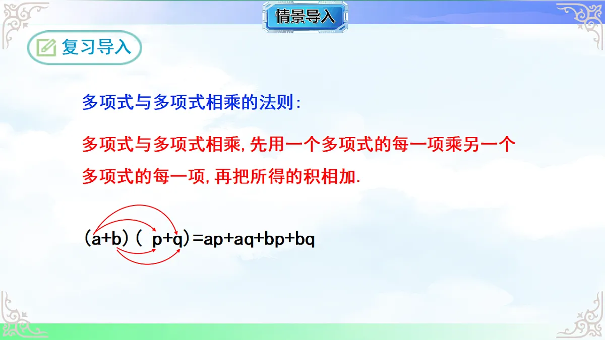 17716694第2页