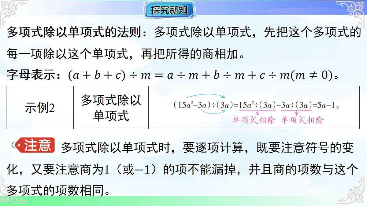 17716699第8页