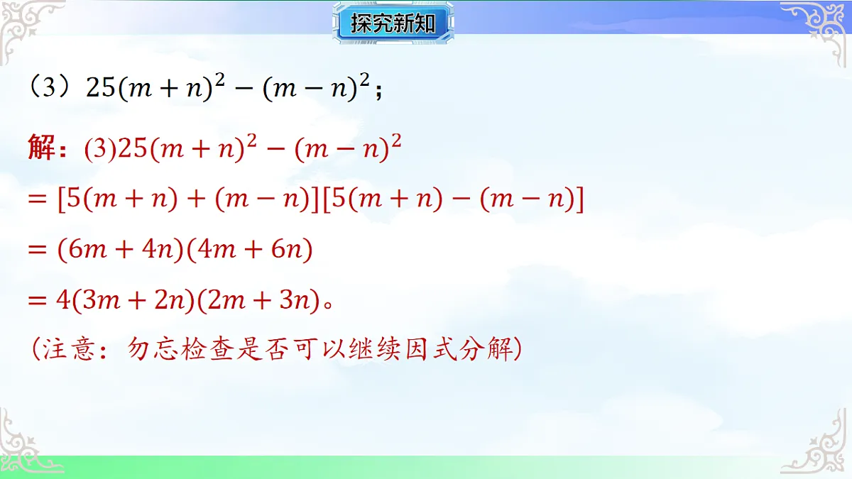 17716702第6页
