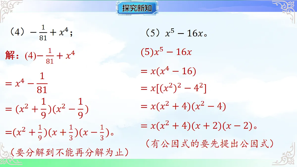 17716702第7页
