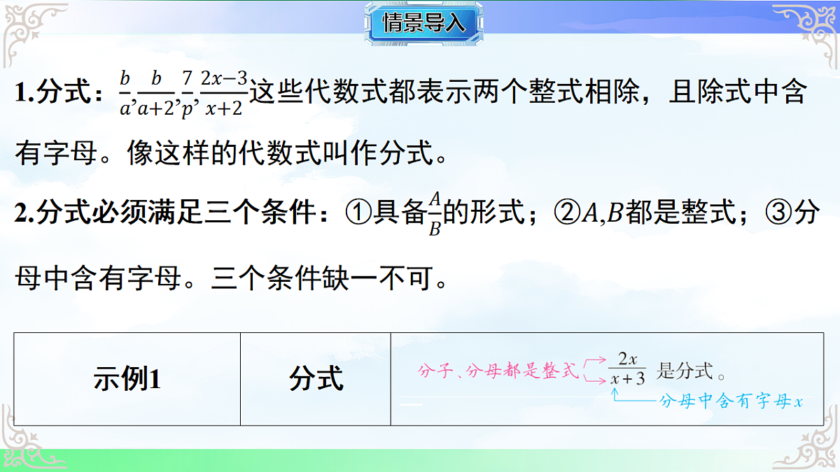 17716703第2页