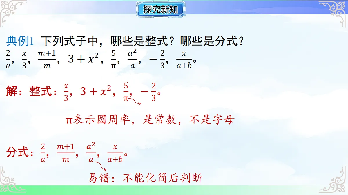 17716703第4页