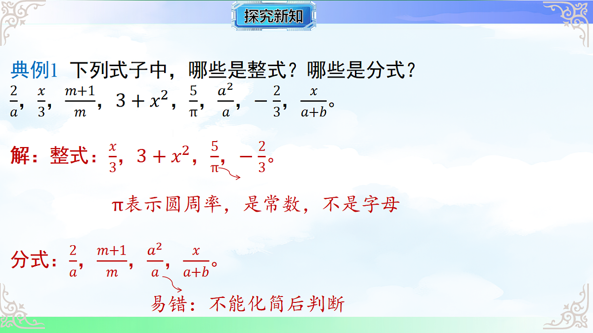 17716703第4页