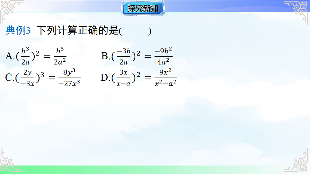17716706第3页