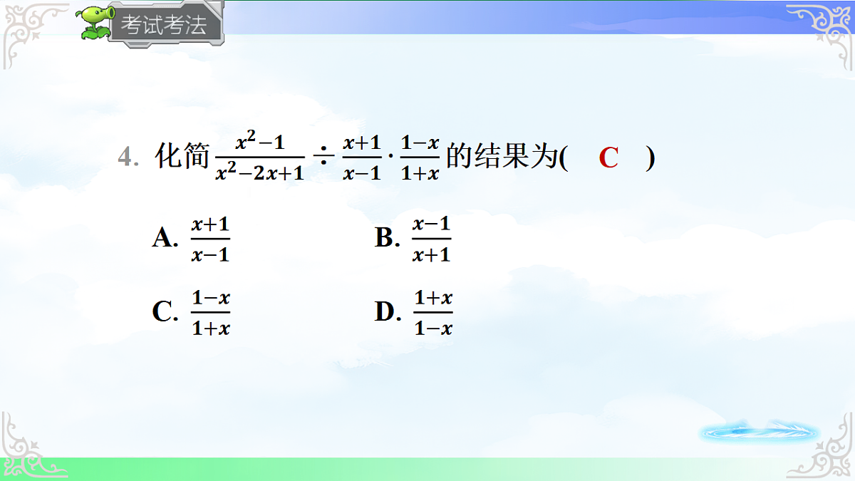 17716706第8页