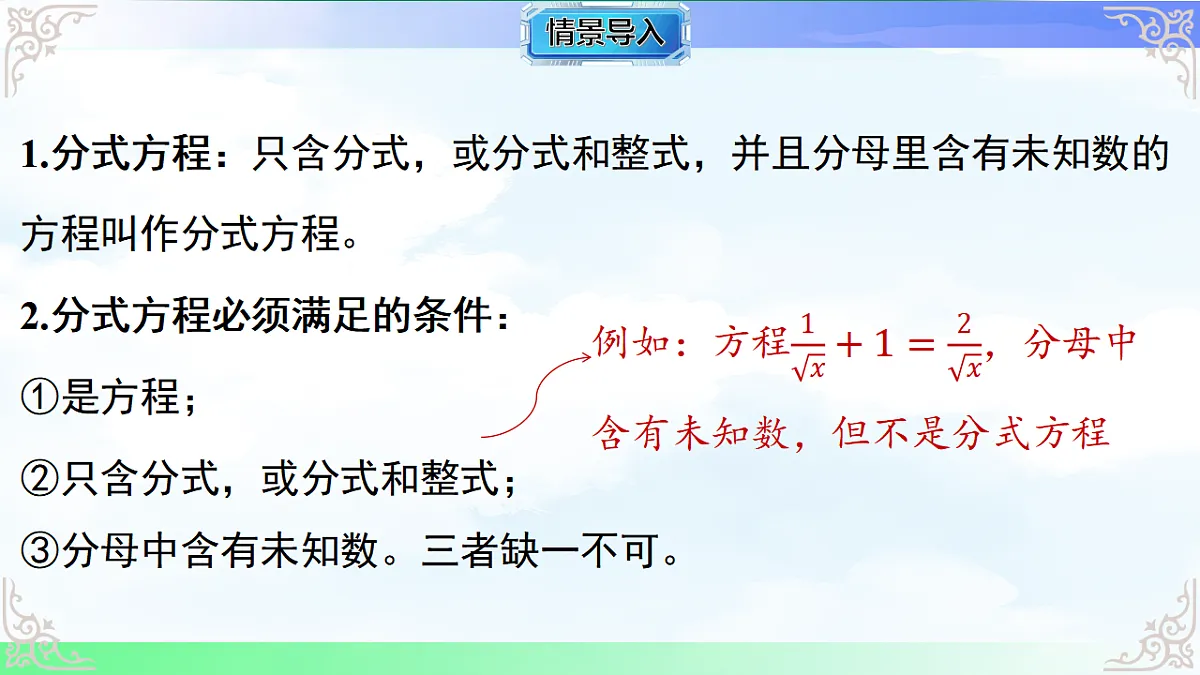 17716709第2页