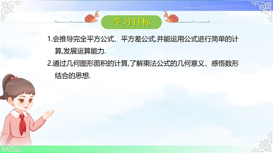 17716720第2页