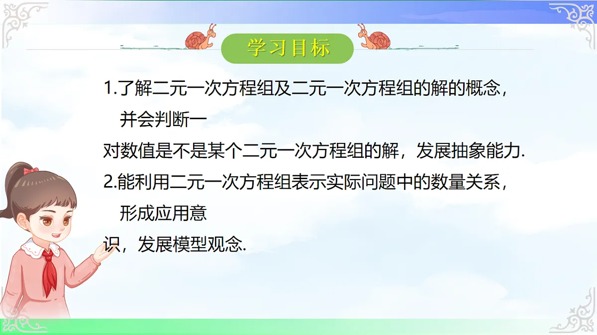 17716724第2页