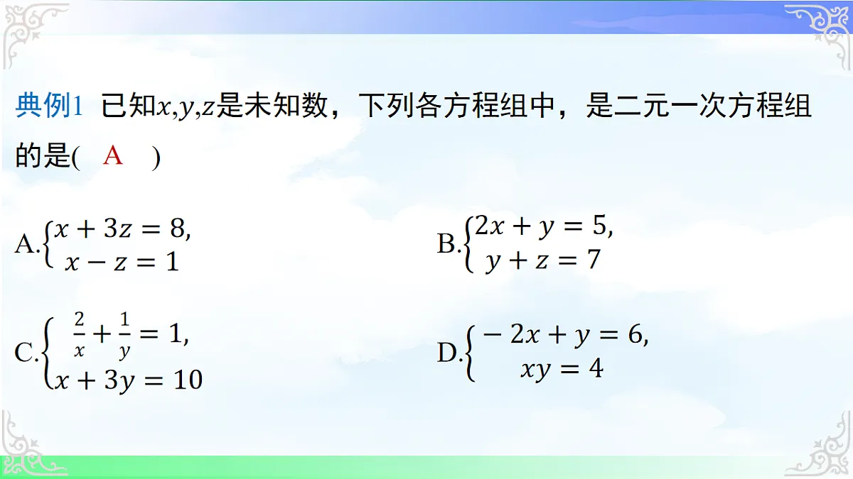17716724第5页