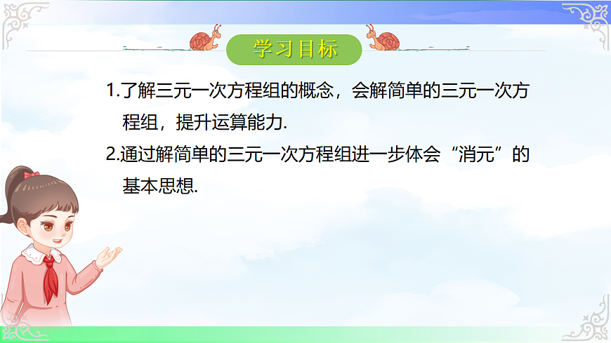 17716726第2页