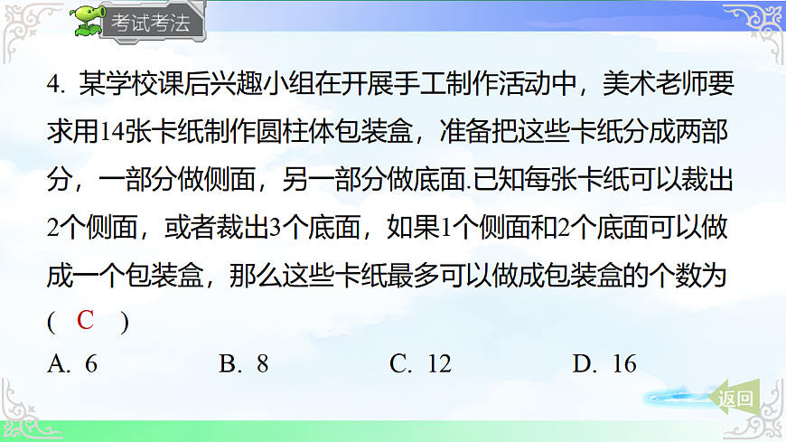 17716727第8页