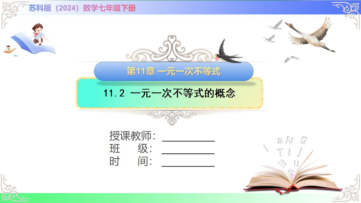 17716729第1页