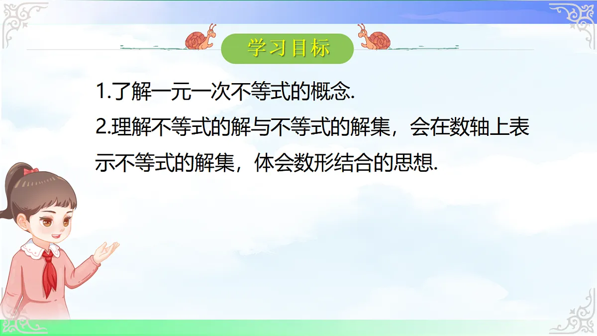 17716729第2页