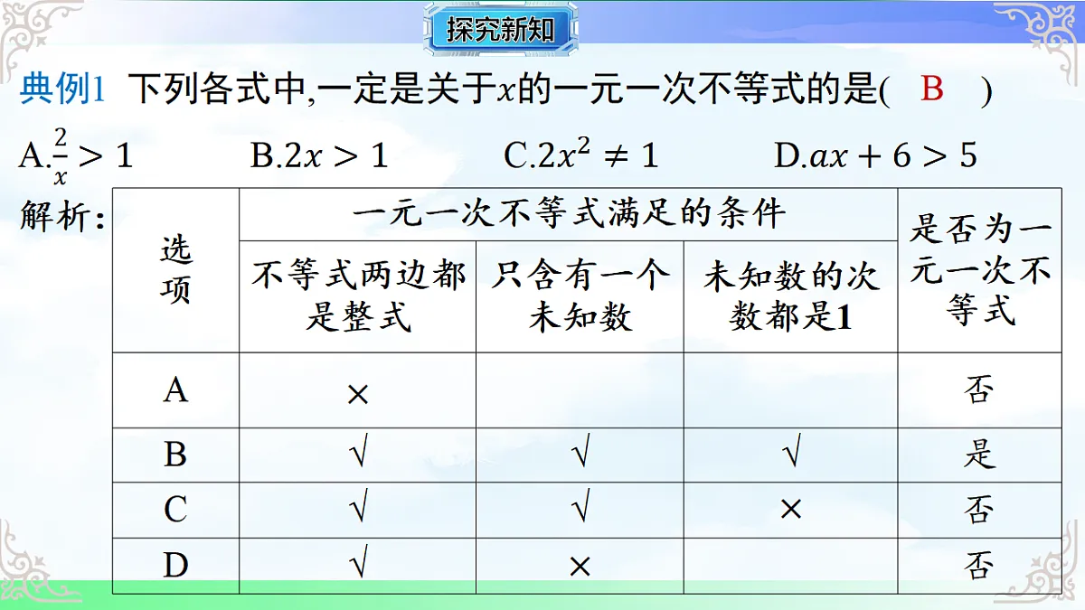 17716729第5页