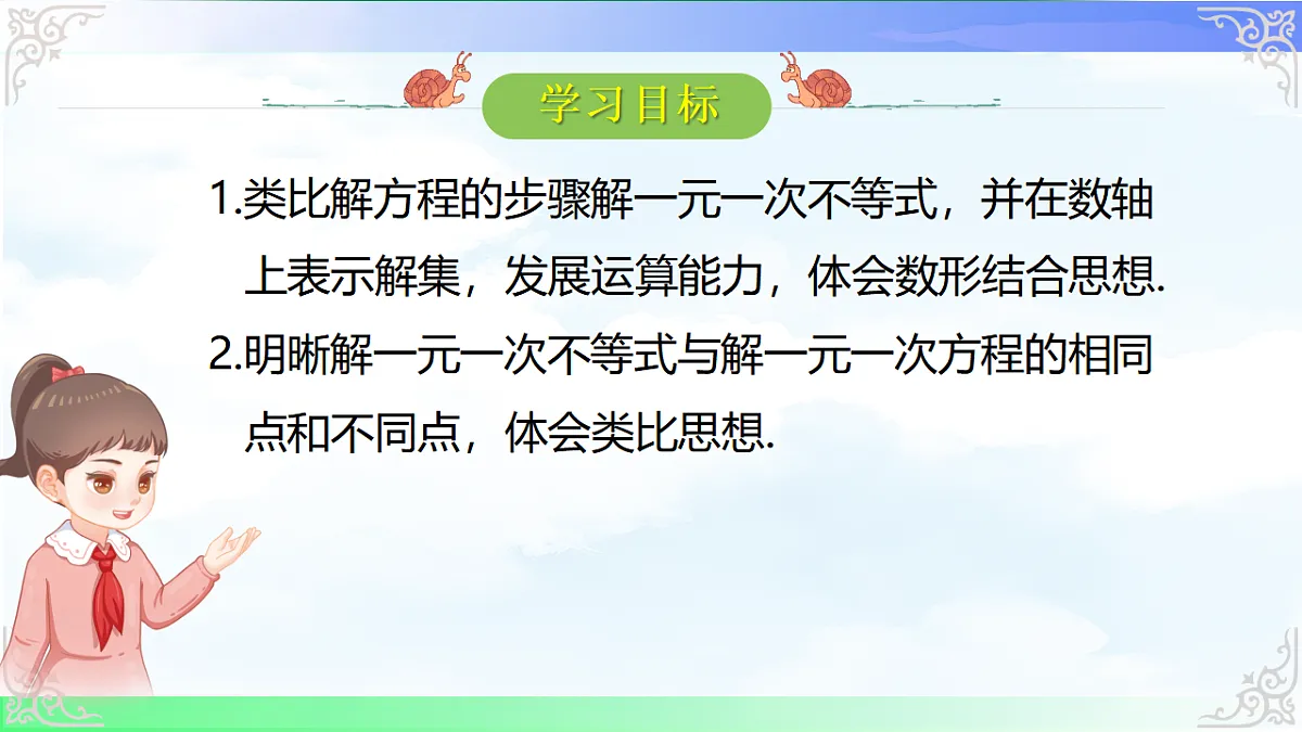 17716731第2页