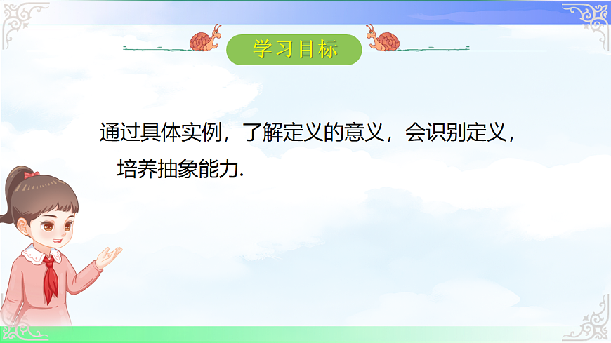 17716733第2页