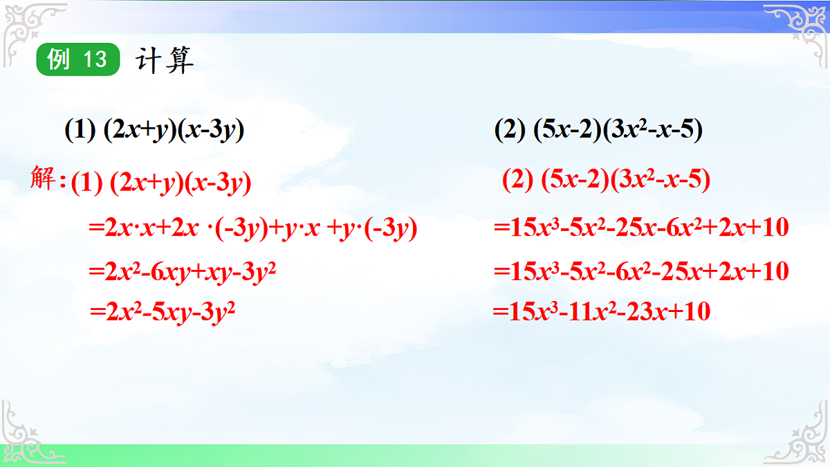 17716742第7页