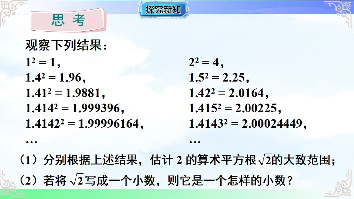 17716748第4页