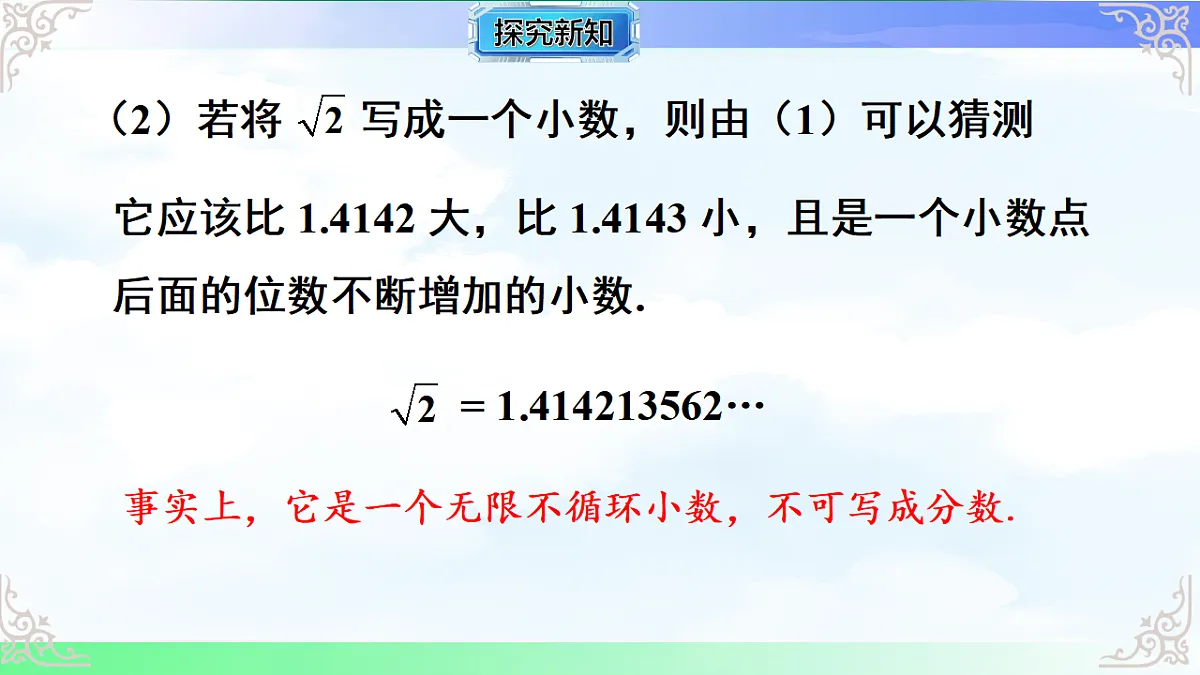 17716748第6页