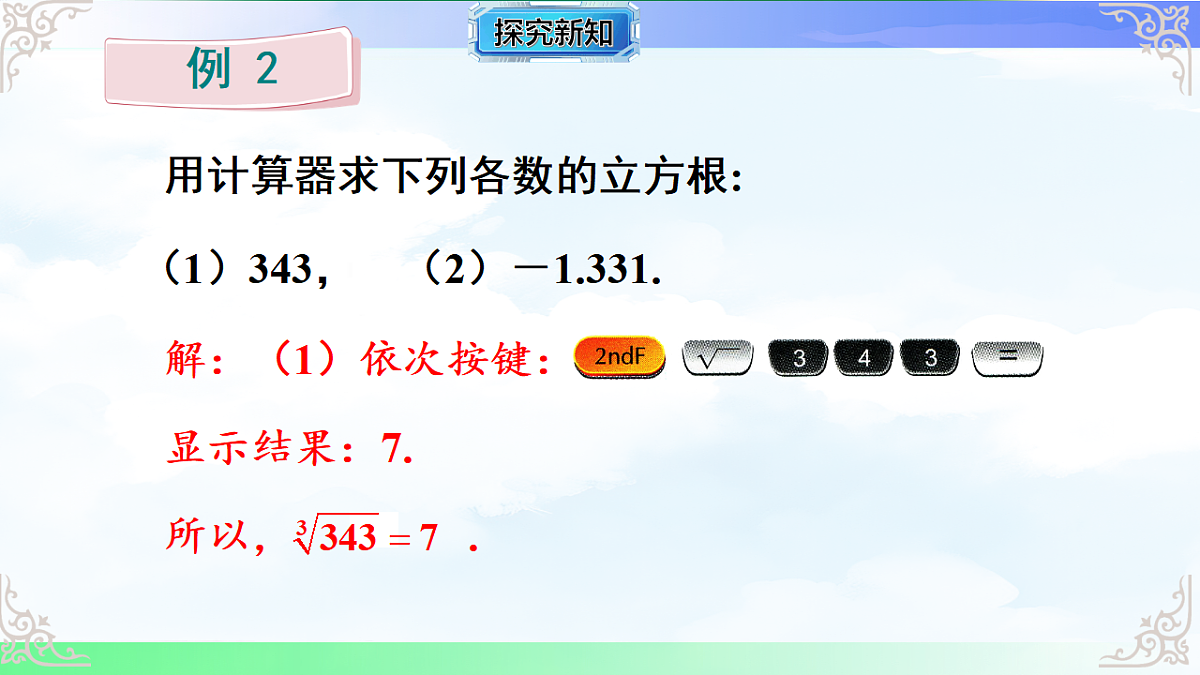 17716749第8页