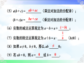 2.3.2 实数的运算 课件-2025-2026学年数学湘教版（2024）七年级下册教学课件