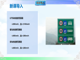 3.1 不等式的意义 课件-2025-2026学年数学湘教版（2024）七年级下册教学课件