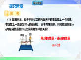 3.1 不等式的意义 课件-2025-2026学年数学湘教版（2024）七年级下册教学课件