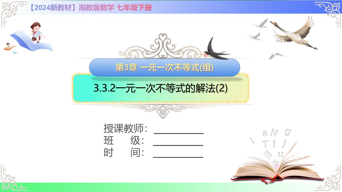 17716757第1页