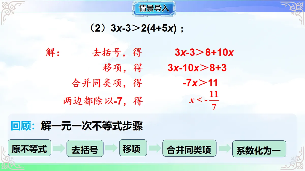 17716757第3页