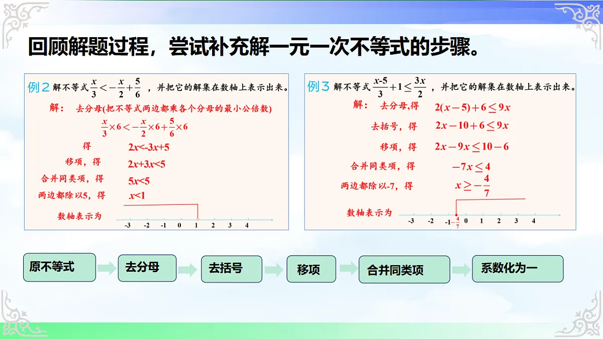 17716757第7页