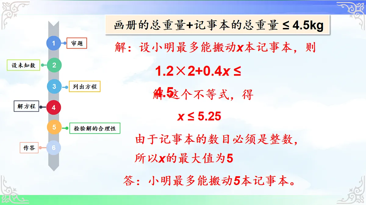 17716758第4页