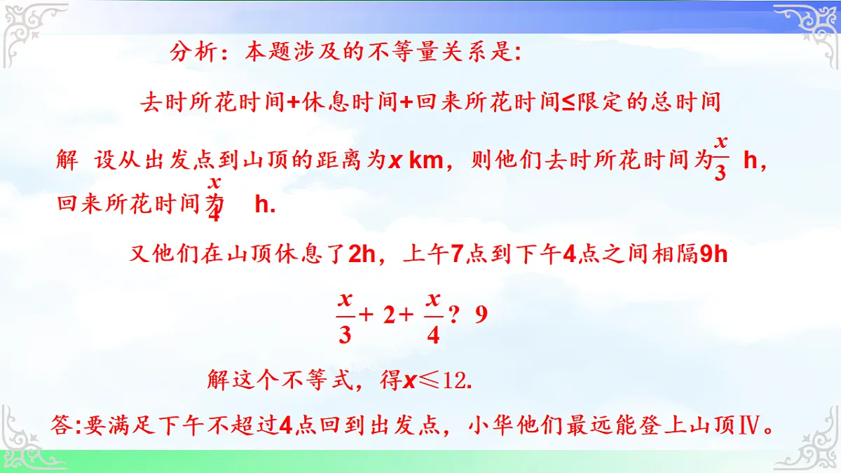 17716758第7页
