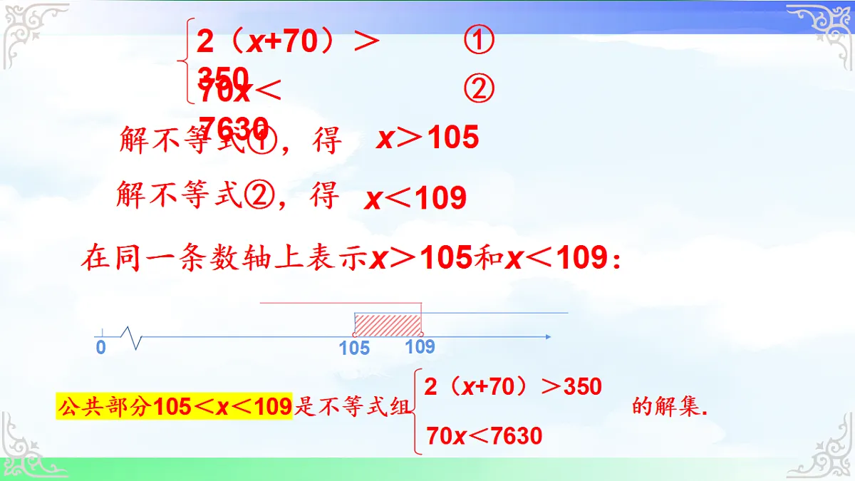 17716759第7页