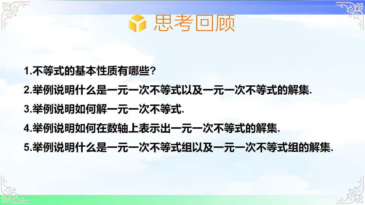 17716760第3页