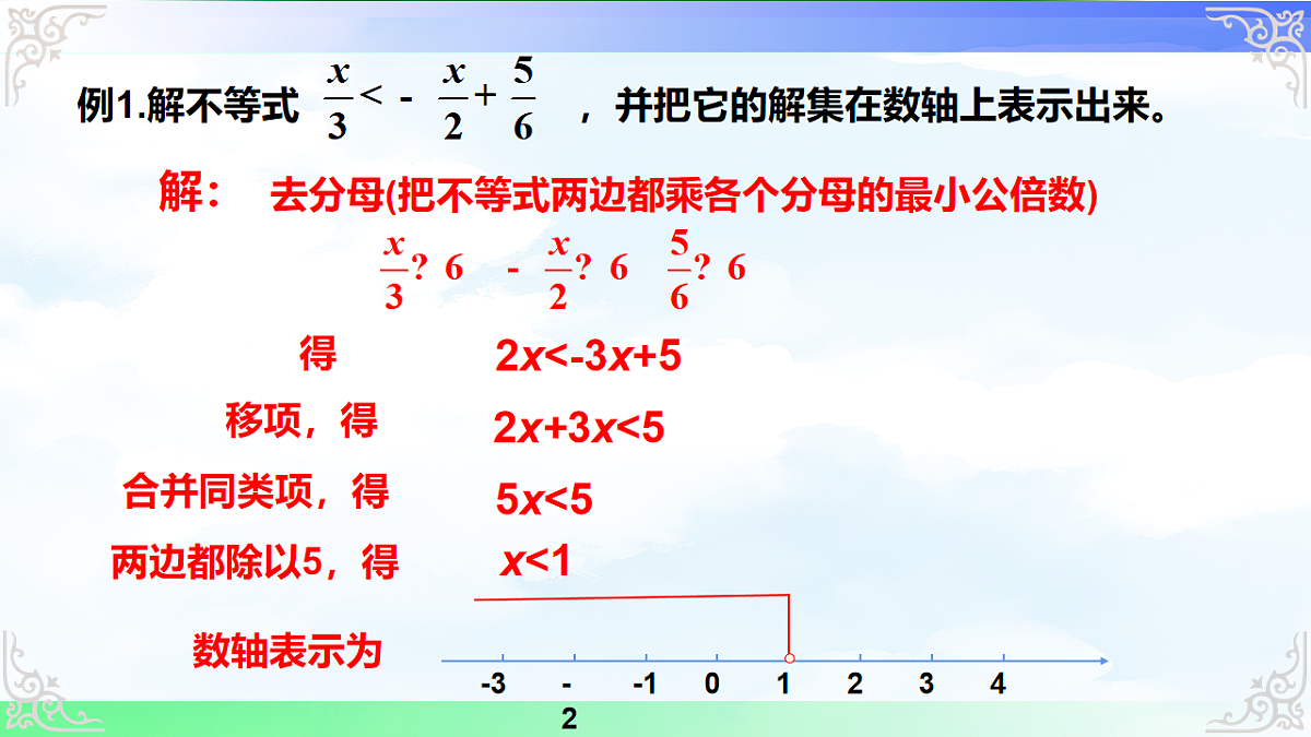 17716760第8页