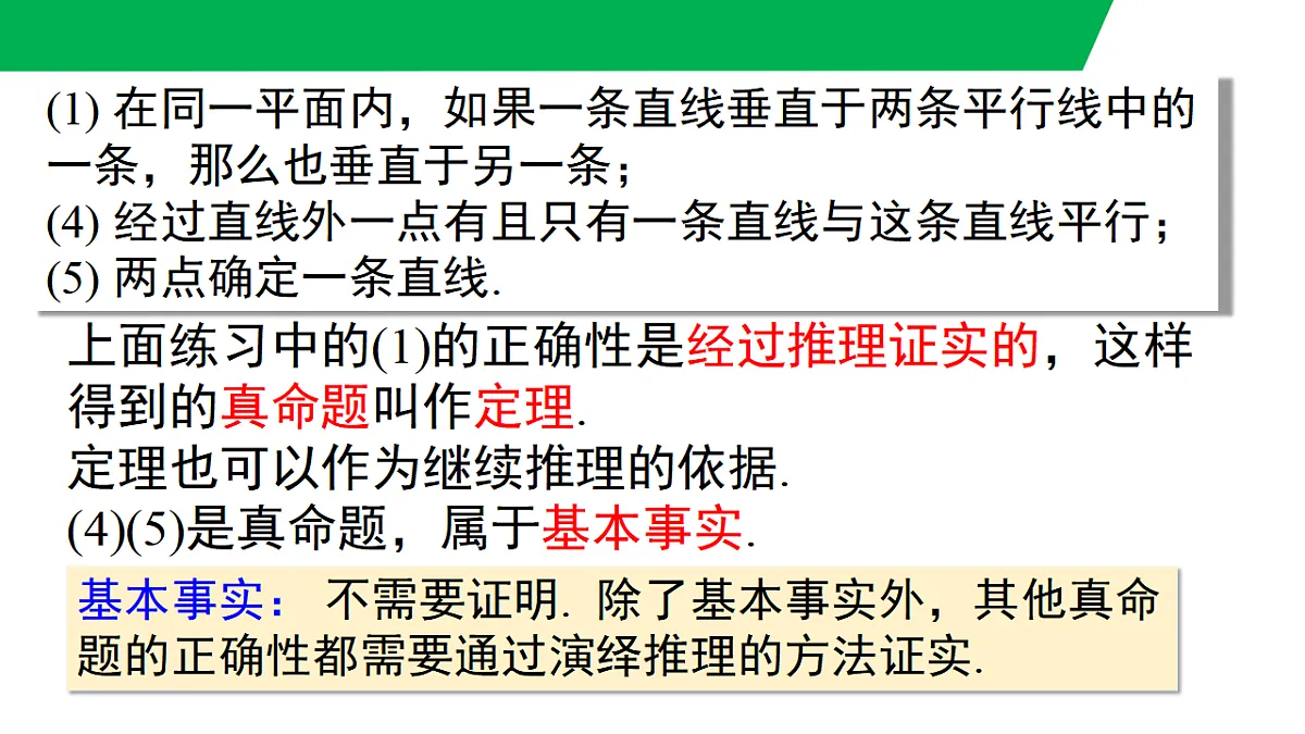 17716774第5页