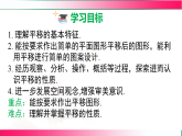 7.4 平移（课件）--2024新人教版七年级数学下册课件