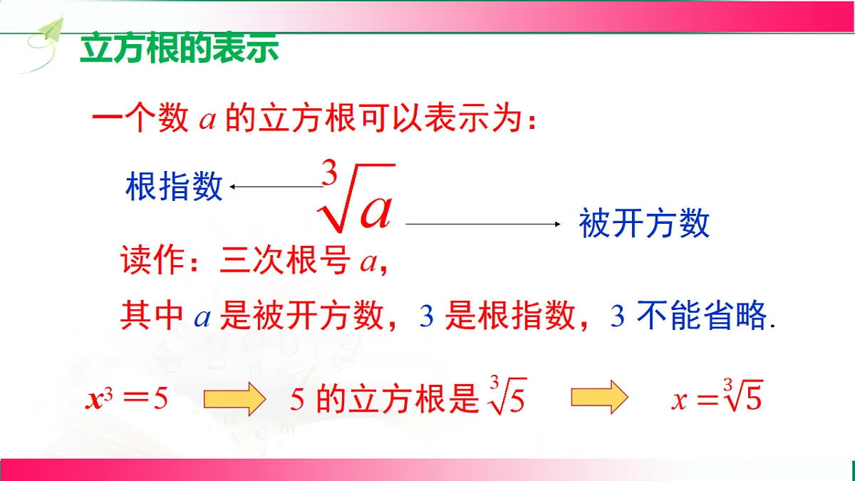 17716780第8页