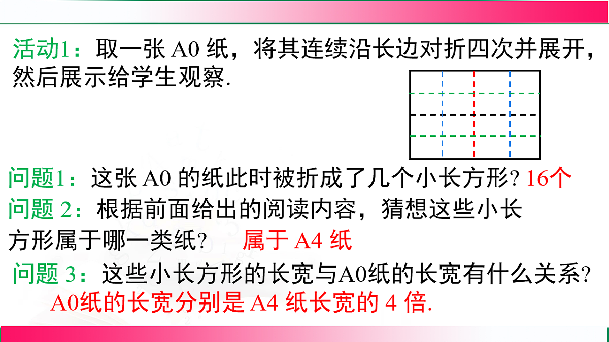 17716781第6页