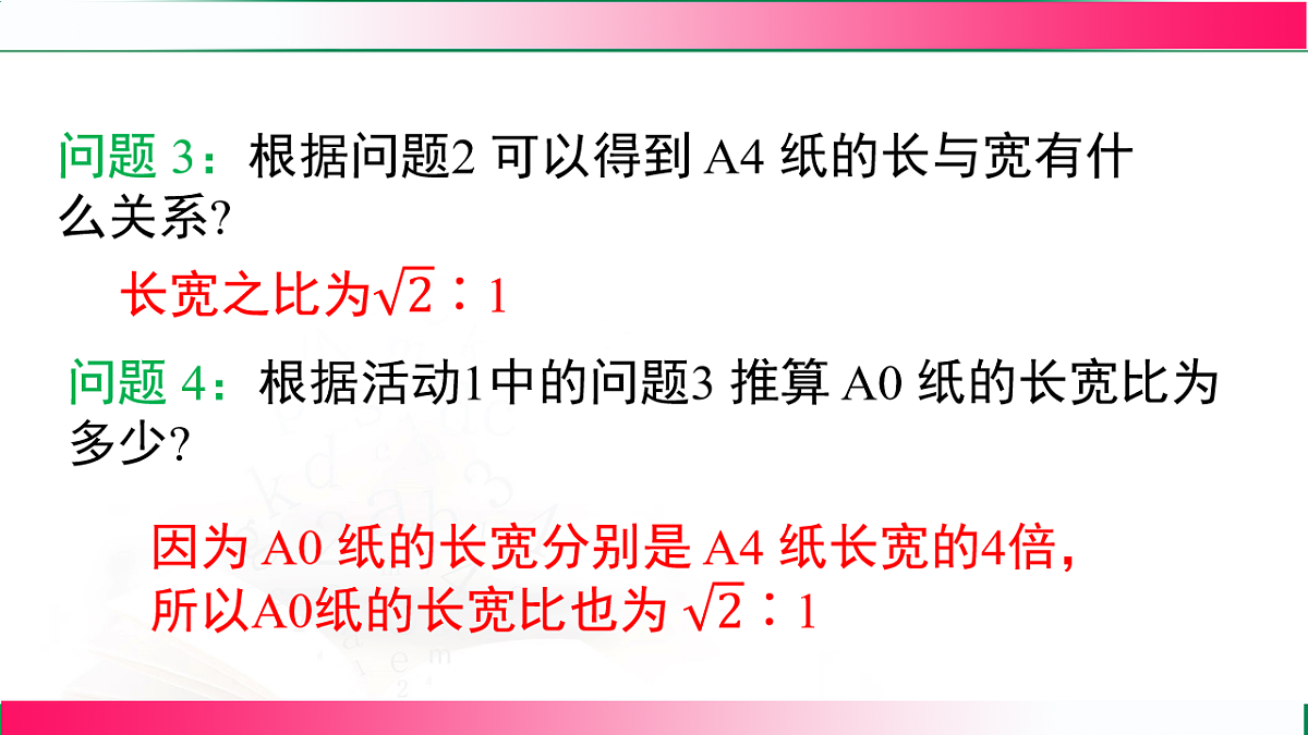 17716781第8页