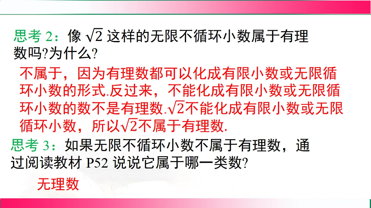 17716782第7页