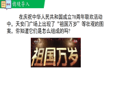9.1.1 平面直角坐标系的概念（课件）--2024新人教版七年级数学下册课件