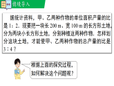 10.3.2 图表问题和工程问题（课件）--2024新人教版七年级数学下册课件