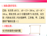 10.3.2 图表问题和工程问题（课件）--2024新人教版七年级数学下册课件