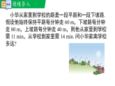 10.3.3行程问题和其他问题（课件）--2024新人教版七年级数学下册课件
