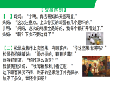 12.1.2抽样调查（课件）--2024新人教版七年级数学下册课件